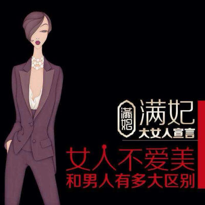 谁不曾想做一个妩媚的女子，身姿妖娆，清风环绕。http://weidian.com/i/1642663147?wfr=c