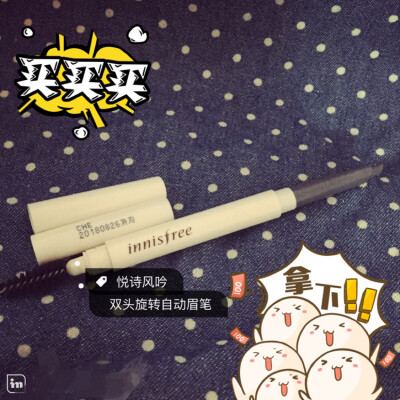 #安利好货#悦诗风吟&amp;自动眉笔☀ 灰色!超级自然!!眉笔另一边是刷子。不易脱妆 配合眉粉用超级赞哟~