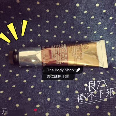 #安利好货#the body shop 的护手霜 杏仁味 超好闻!! 冬天手会裂开的小伙伴们必备吖!!涂上手很滋润 而且很滑哟~