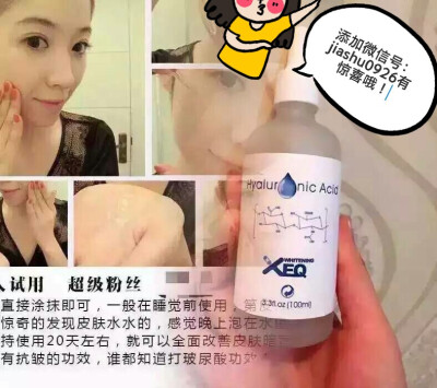 XEQ玻尿酸原液店主推荐，补水锁水滋养修复‼️‼️