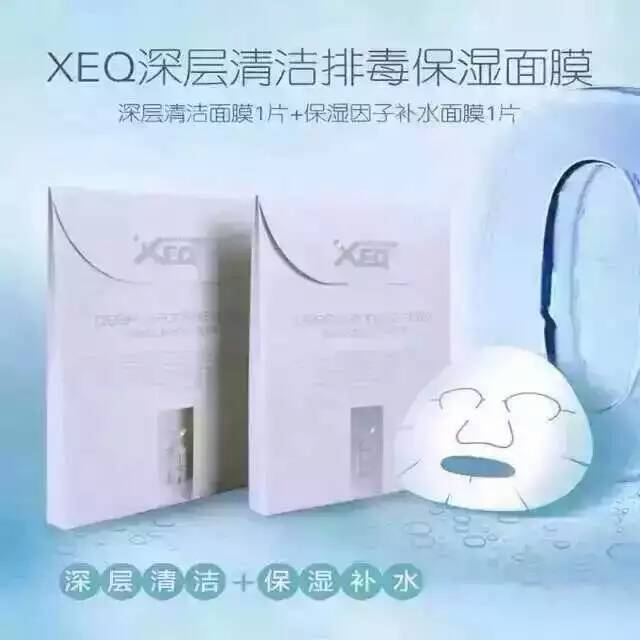  XEQ清洁面膜8大功效  1⃣ 深层吸出毛孔脏东西 2⃣ 告别铅汞中毒脸 3⃣ 吸附脸部重金属 4⃣ 让肌肤越敷越健康 5⃣ 美白 嫩肤一部到位 6⃣ 让肌肤喝饱水 7⃣ 有效减淡脸部各种色斑 8⃣ 毛孔细嫩一整天   