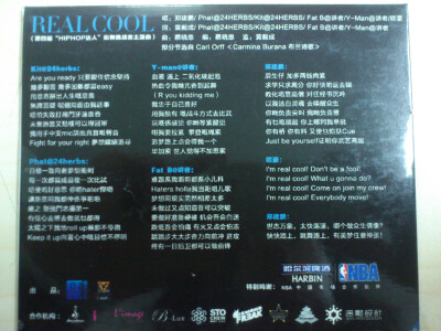 REAL COOL（第四届“HIPHOP达人”街舞挑战赛主题曲）郑建鹏、欧豪...你喜欢吗？在你心中他们的价值有多重？手上仅此一张，如果喜欢的话，可以私信我哦，自是适合，咱俩缘分不浅~