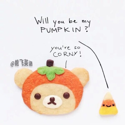 Will you be my pumpkin？You're so corny.