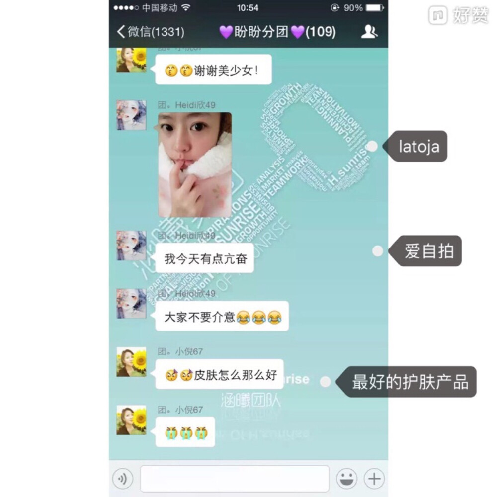 这么爱我都不好意思了…都拿我的照片发朋友圈真的好吗