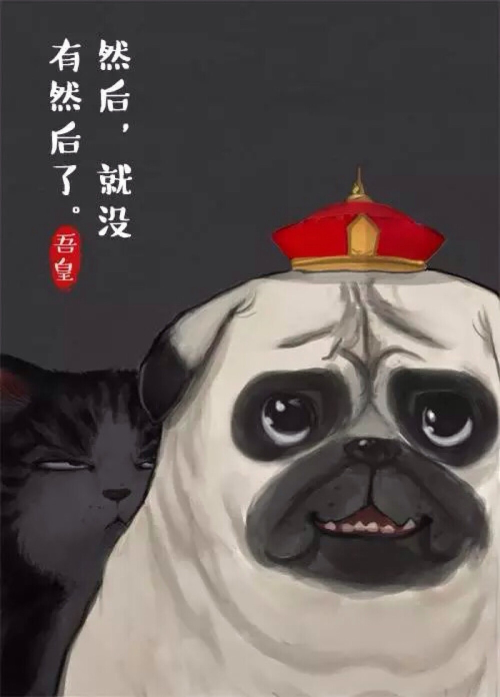 白茶插画吾皇与巴扎黑