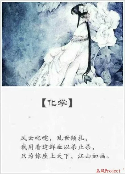 用化学说我爱你