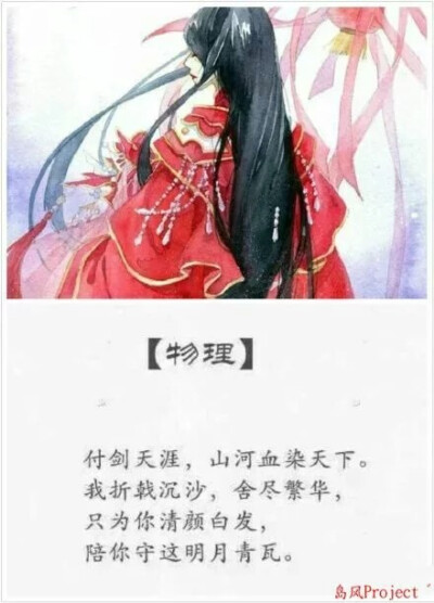 用物理说我爱你