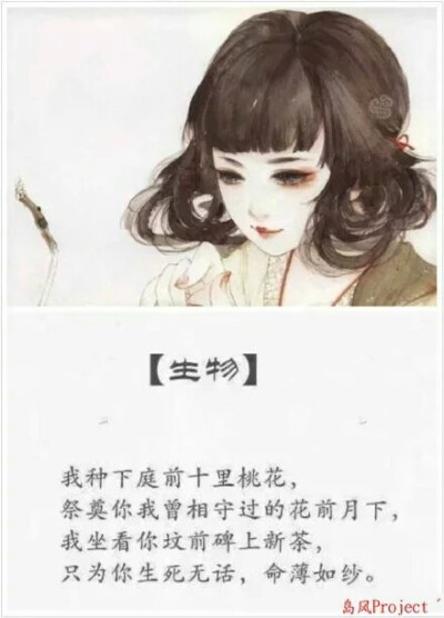 用生物说我爱你