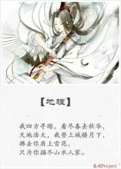 用地理说我爱你