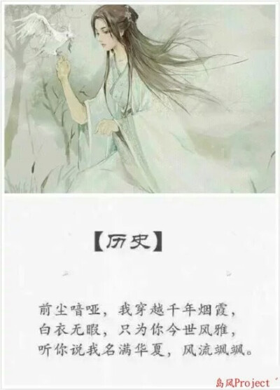 用历史说我爱你