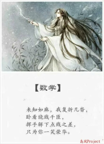 用数学说我爱你