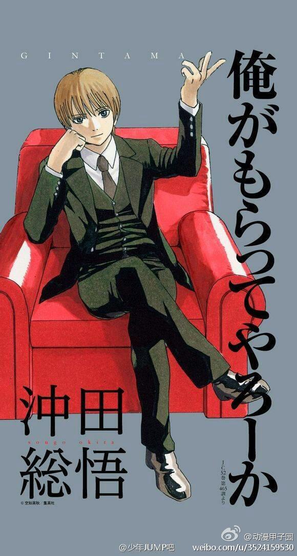 银魂银他妈冲田总悟