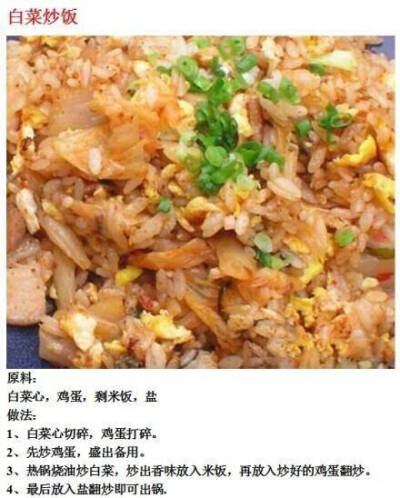 炒饭