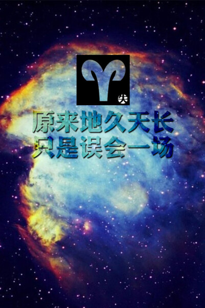 星空物语