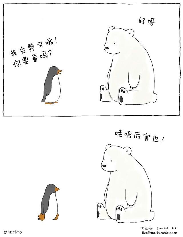 暖萌小漫画