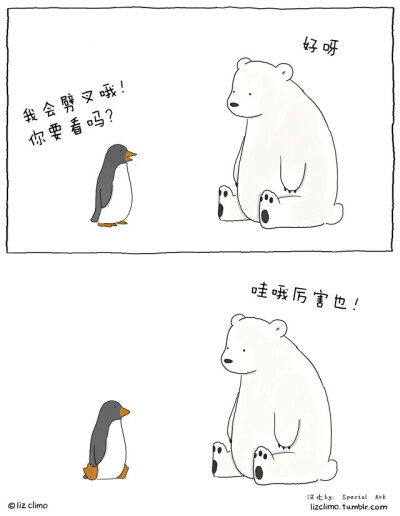 暖萌小漫画