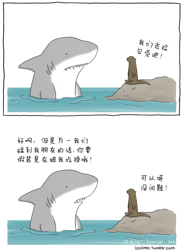 暖萌小漫画