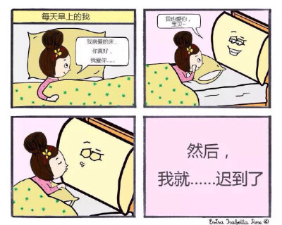 Facebook上的Evisa Isabella Rose，经常把自己的生活点滴，画成一幅幅自我解嘲的漫画。不知道为什么，无数妹纸“痛苦地”捂住自己的膝盖，都觉得画的是自己……