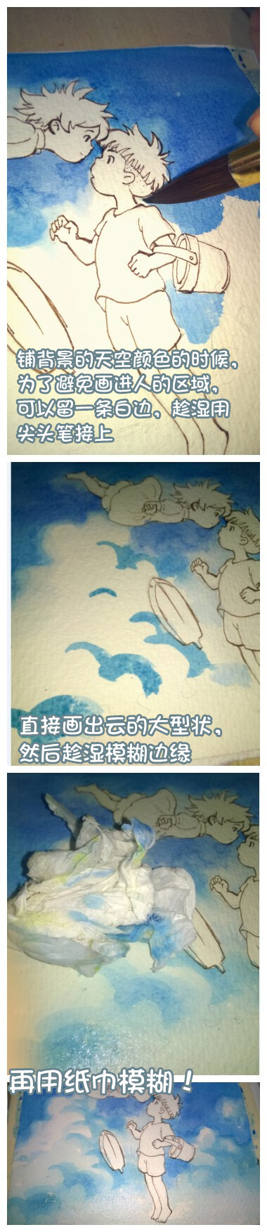 厚厚的云の画法