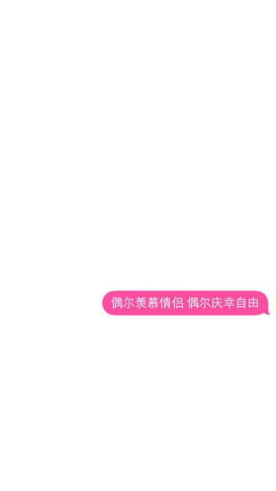 简单壁纸 对话气泡 壁纸