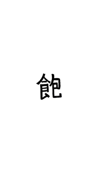 簡(jiǎn)單的鎖屏 iPhone鎖屏