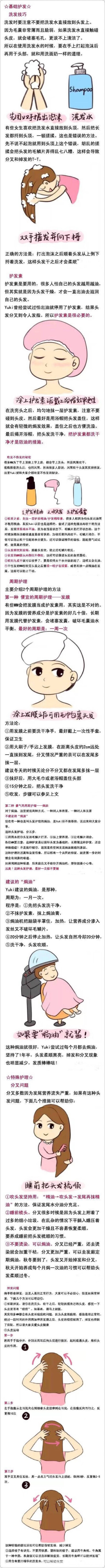 98%的妹纸都不知道头发要这样护理