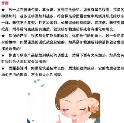 关于化妆品的辨别真伪