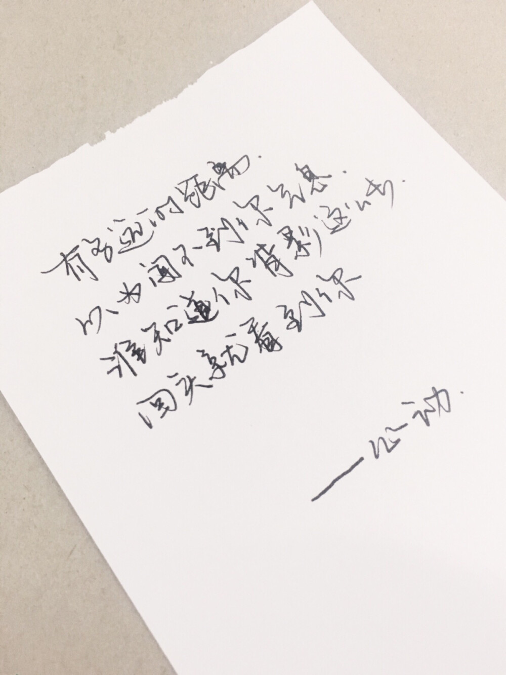 谁知道你背影这么长-心动