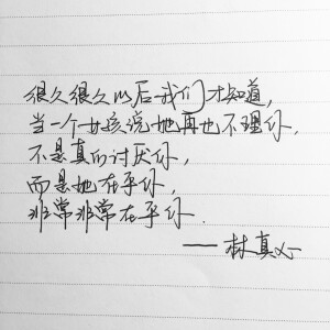 手写句子 台词 原创壁纸 励志壁纸  哲理 手写情书 虐心的话 语录 我的少女时代【devilyn】