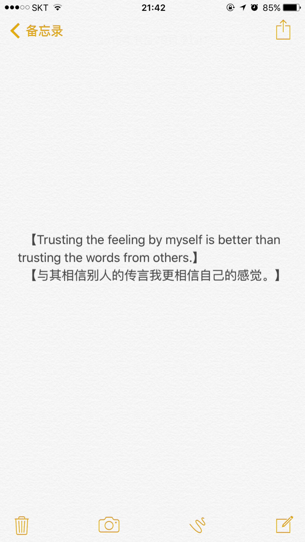 Trusting the feeling by myself is better than trusting the words from others.