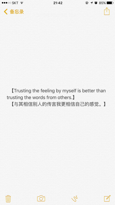 Trusting the feeling by myself is better than trusting the words from others.