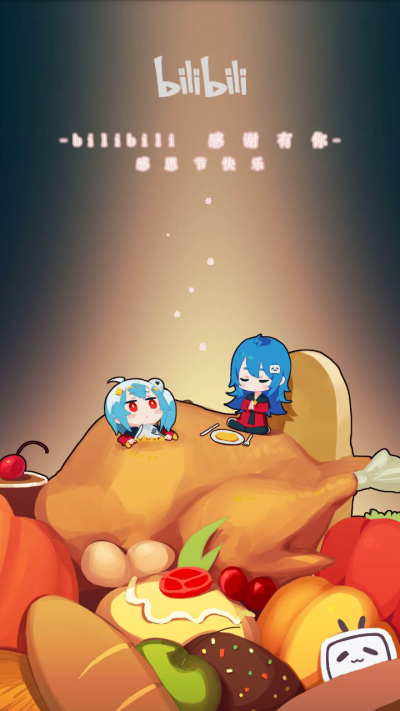 15/11/26 感恩节 感谢一路有你 哔哩哔哩 - ( ゜- ゜)つロ 乾杯~