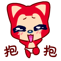 阿狸求抱抱啦