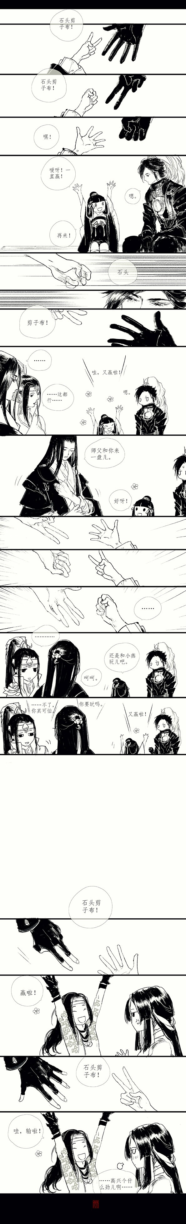 “这种石头剪子布什么的，最有爱了！(^з^)” ～伊吹五月绘［古风］［插画］［手绘］［唯美］［小故事］［剑网三］