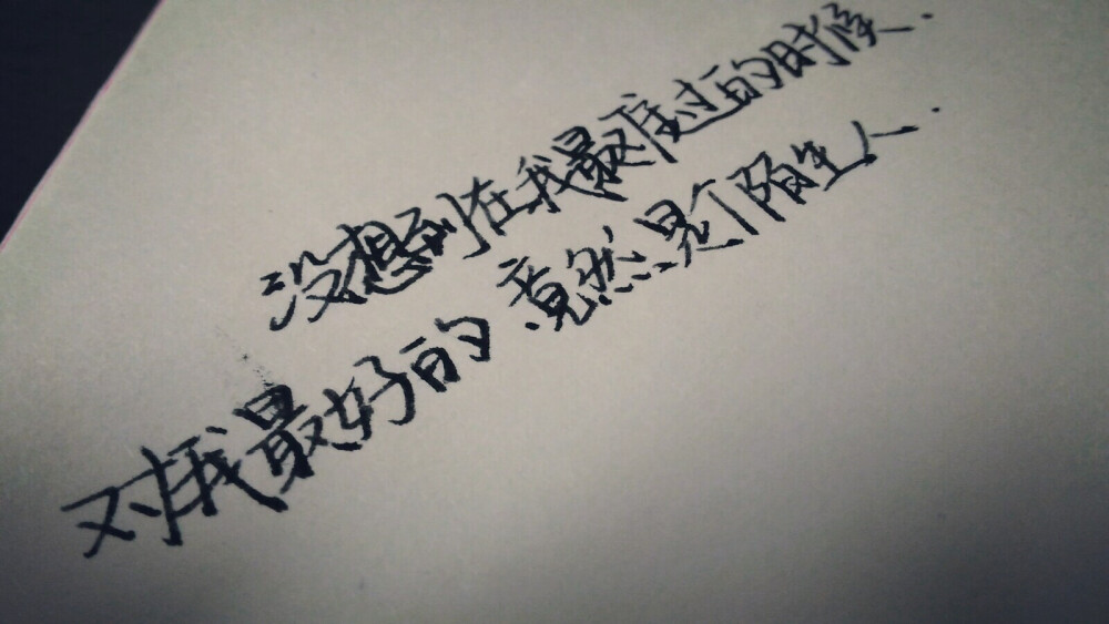 手写文字