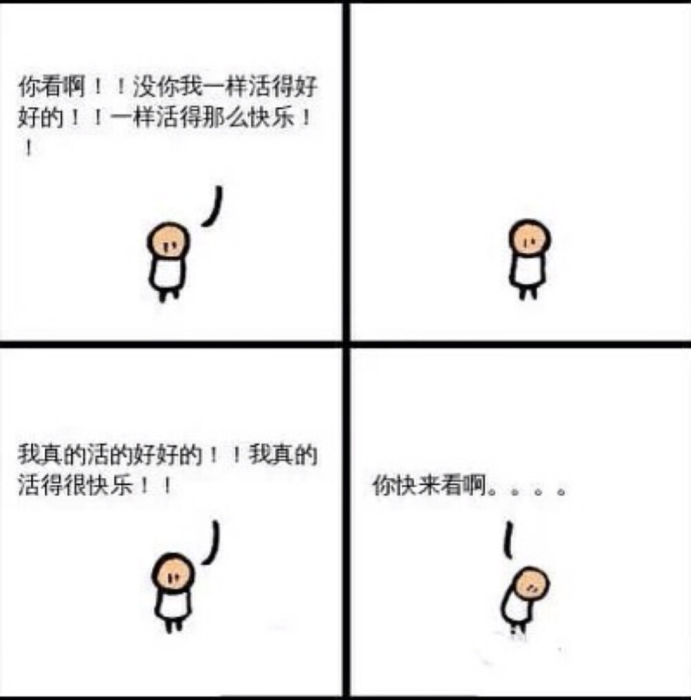 越过山丘，才发现无人等候。