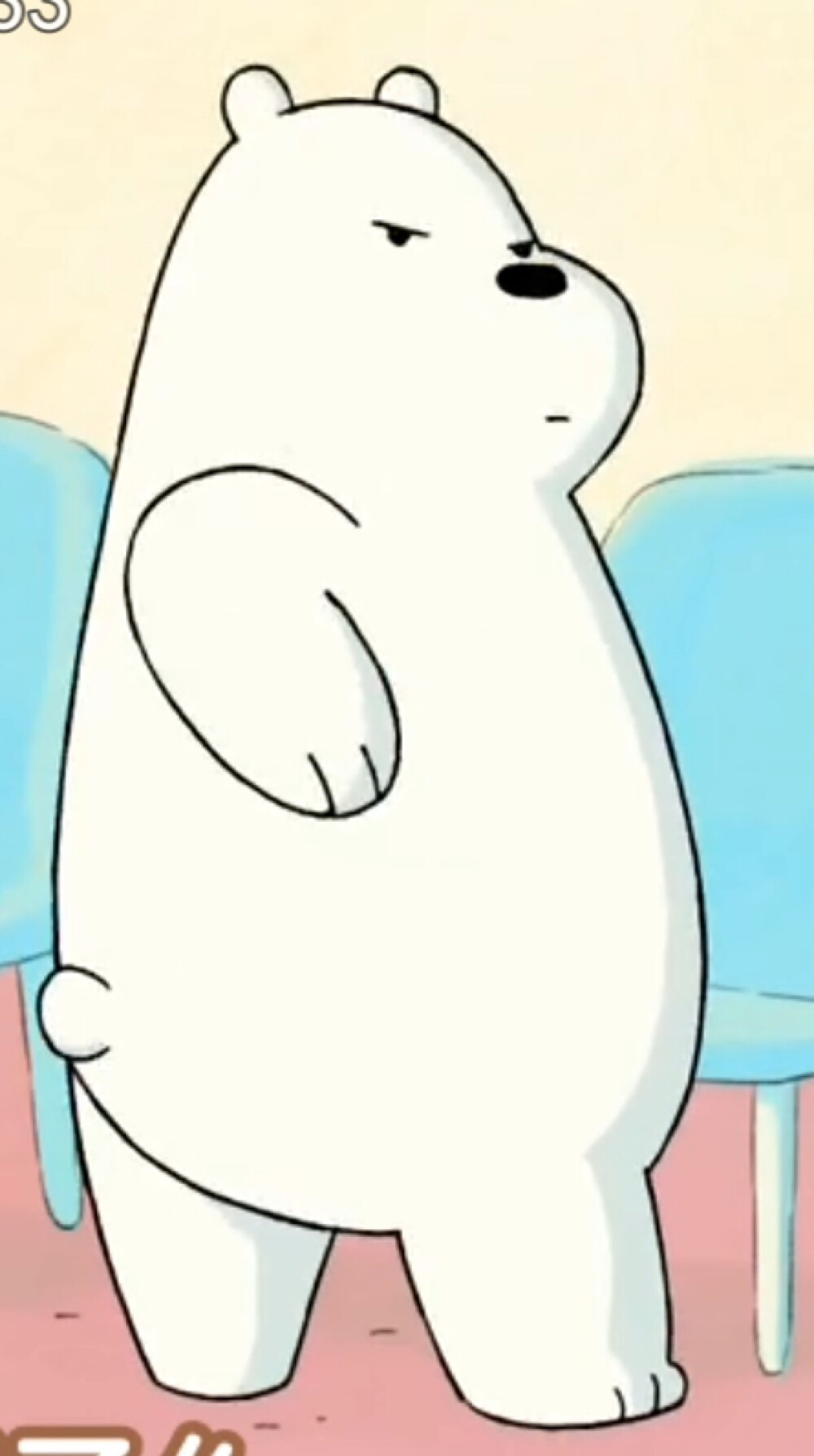 酷酷的的ice bear