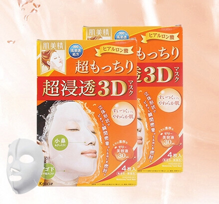 #面子保湿工程# 肌美精超渗透3D滋润保湿面膜，日本药妆店经常断货的畅销王，Cosme面膜传奇经典，肌美精最当家3D款，不管什么脸型，妥妥的全包裹上！内含蜂胶、玻尿酸、大豆精华等多重保湿成分，最重要的是，运用了肌家最牛的超渗透技术，所有保湿精华能瞬间渗入肌底！