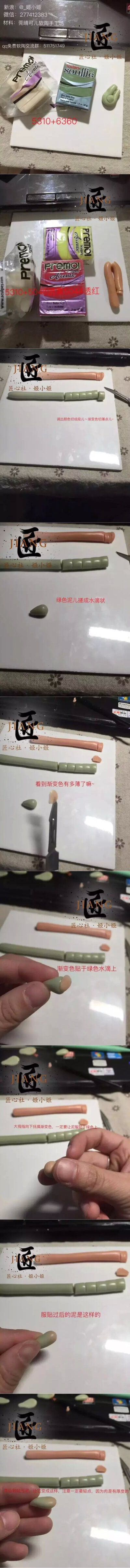 软陶 粘土手工