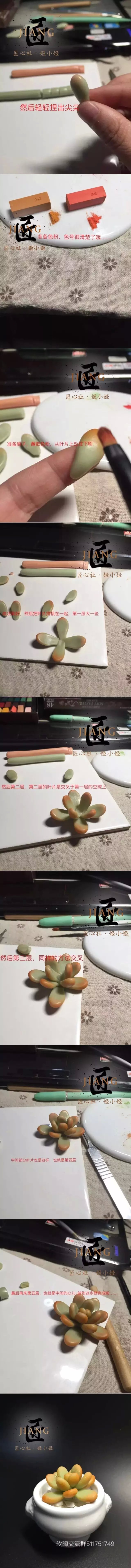 軟陶 手工 粘土 仿真多肉植物