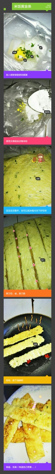 米饭煮多了，就这样做，米饭黄金条……