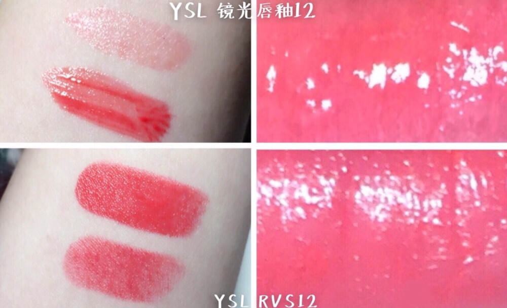 ysl镜光唇釉#12 shine#12