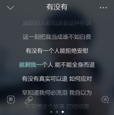 歌词截图 键盘壁纸 简洁壁纸 文字句子 禁随意拿图二改