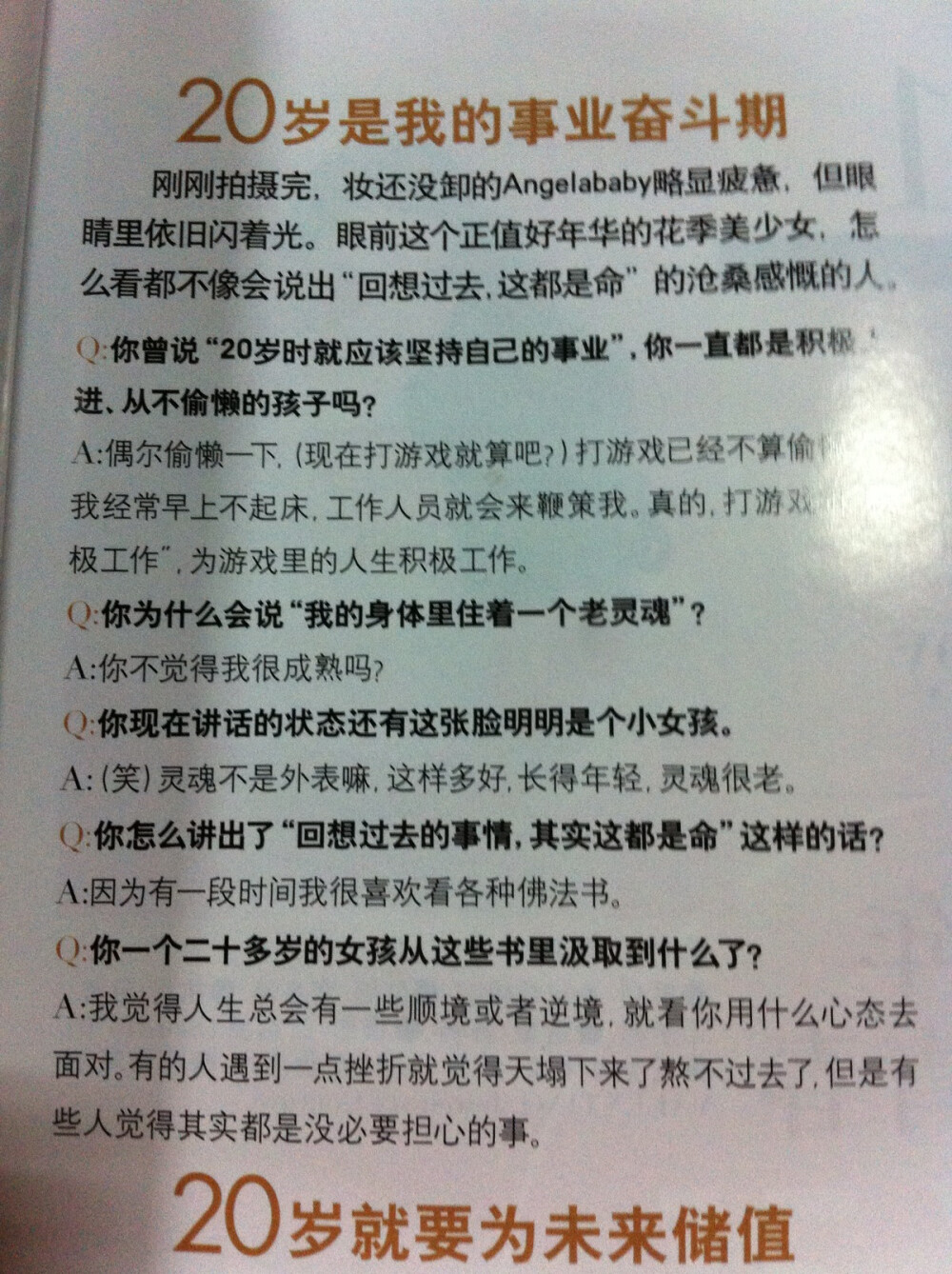 Angelababy努力工作的时候，真的很喜欢她来着。但是婚礼搞得太商业化了，利用一生一次的婚礼挣钱真的让好感全消。