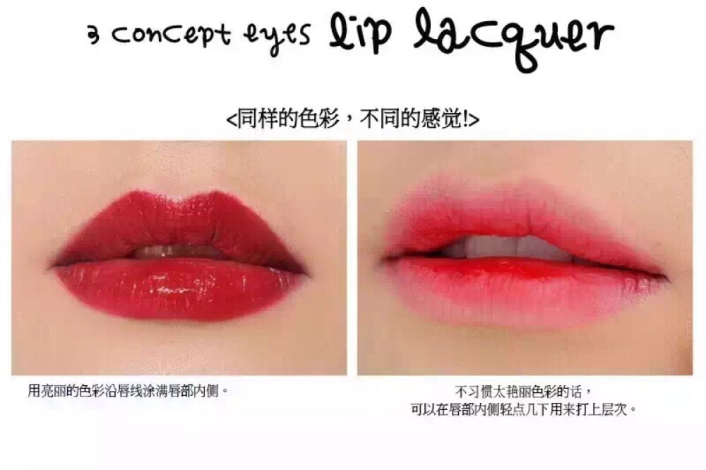 #3CE#LIP LACQUER 唇漆 backstage，清爽优雅的樱桃红时尚且跟随时代潮流的颜色 另人心跳的红色，充满古典韵味。