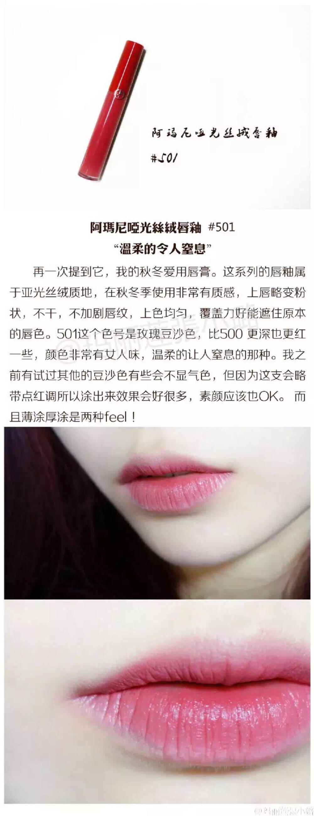 喜欢的口红