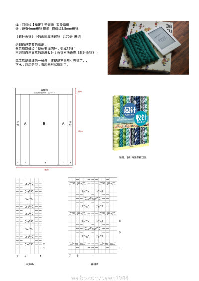 阅读收纳袋 图解