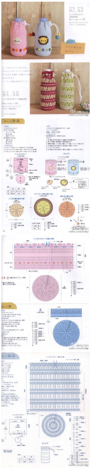 钩织 毛线 水杯套