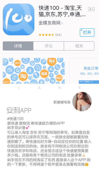 #安利APP 快递100 查快递 查物流 寄快递超方便的APP 剁手党必备