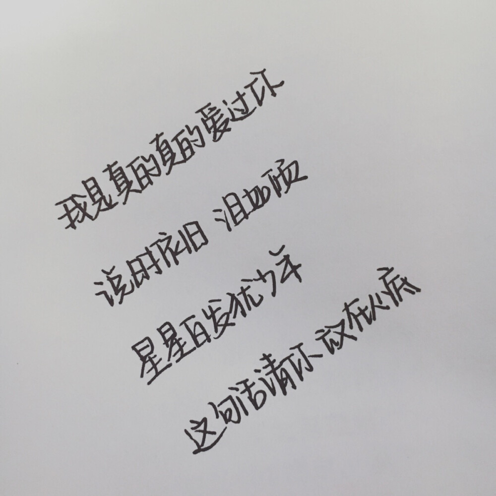 手写文字/